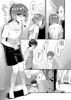 Page 4 of Otouto Ana To Tsunagaru Anal Hole