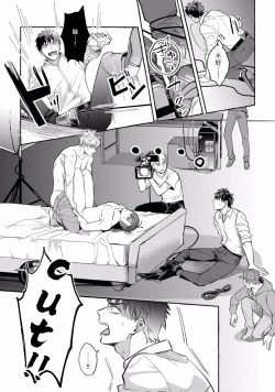 Page 17 of Shirouto nanoni Hameraremashita | 本是个外行，却被人欺负了 Ch. 1-3