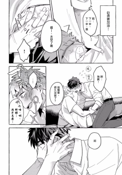 Page 28 of Shirouto nanoni Hameraremashita | 本是个外行，却被人欺负了 Ch. 1-3