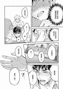 Page 42 of Shirouto nanoni Hameraremashita | 本是个外行，却被人欺负了 Ch. 1-3