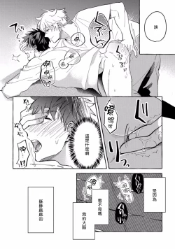 Page 43 of Shirouto nanoni Hameraremashita | 本是个外行，却被人欺负了 Ch. 1-3