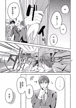 Page 64 of Shirouto nanoni Hameraremashita | 本是个外行，却被人欺负了 Ch. 1-3