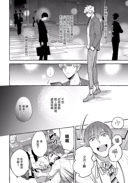 Page 94 of Shirouto nanoni Hameraremashita | 本是个外行，却被人欺负了 Ch. 1-3