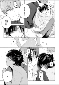 Page 71 of Fukujuu to Amagami | 服从与轻咬 Ch. 1-2