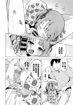 Page 8 of Mou Kaeritaku Nai