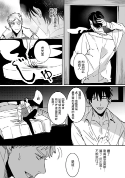 Page 14 of Tora no Ejiki | 以身饲虎 1