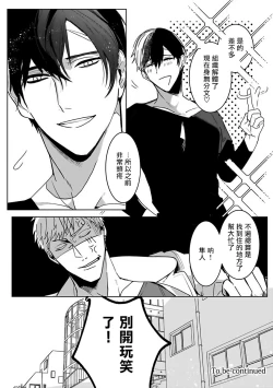 Page 26 of Tora no Ejiki | 以身饲虎 1