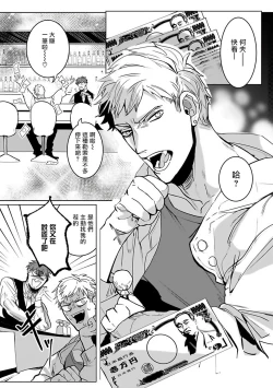 Page 5 of Tora no Ejiki | 以身饲虎 1