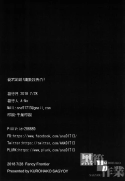 Page 18 of Atago-san! Kokuhaku no Houhou, Oshiete!