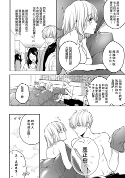 Page 169 of Sonna Kao shite, Sasotteru?1-10| 這種表情，在誘惑我嗎？~溺愛社長和替身相親結婚！？