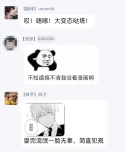 Page 31 of Sonna Kao shite, Sasotteru?1-10| 這種表情，在誘惑我嗎？~溺愛社長和替身相親結婚！？