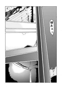 Page 12 of Kodoku no Ie