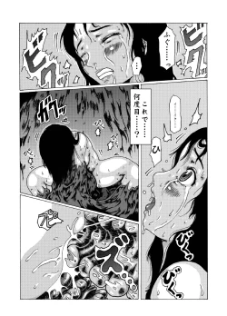 Page 16 of Kodoku no Ie