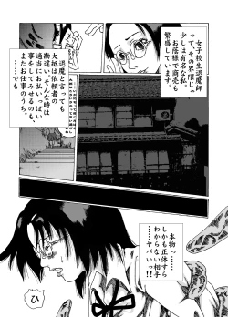 Page 2 of Kodoku no Ie