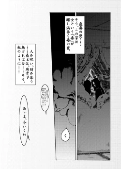 Page 31 of Kodoku no Ie