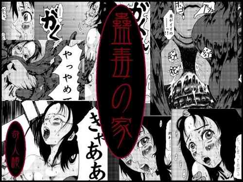 Download Kodoku no Ie