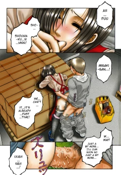 Page 3 of Gaden Insui c0105