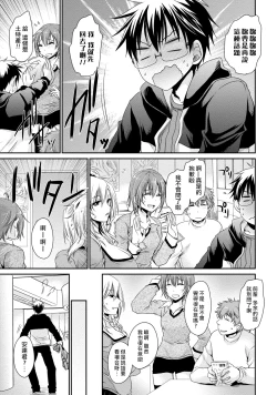 Page 11 of Ore to Kanojo to Owaru Sekai13