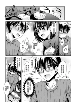 Page 14 of Ore to Kanojo to Owaru Sekai13