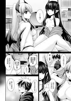 Page 16 of Ore to Kanojo to Owaru Sekai13