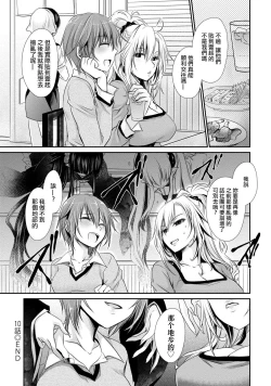 Page 25 of Ore to Kanojo to Owaru Sekai13