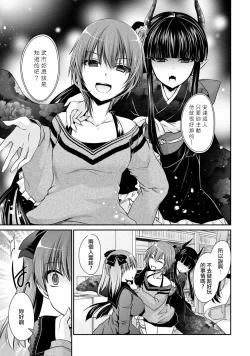 Page 31 of Ore to Kanojo to Owaru Sekai13