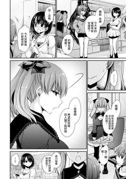Page 32 of Ore to Kanojo to Owaru Sekai13