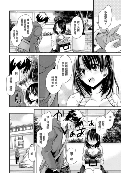 Page 54 of Ore to Kanojo to Owaru Sekai13
