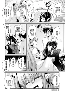 Page 90 of Ore to Kanojo to Owaru Sekai13