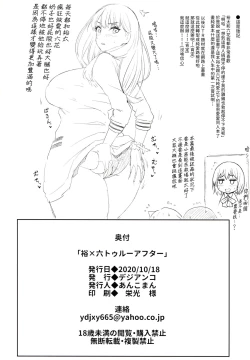 Page 34 of Yuu x Rik True After