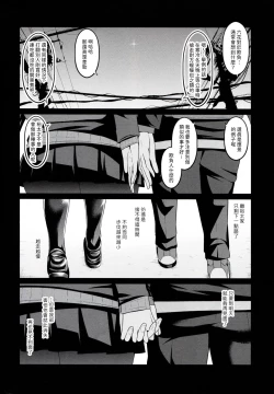 Page 4 of Yuu x Rik True After