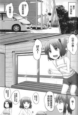 Page 3 of Suzu no Shitatari 23