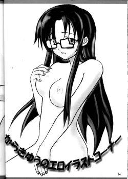 Page 23 of Rub or Die