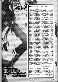 Page 33 of Rub or Die