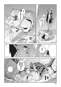 Page 15 of Bug is Deadlock | 所谓漏洞 即是僵局