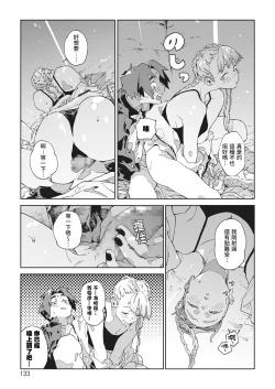 Page 16 of Bug is Deadlock | 所谓漏洞 即是僵局