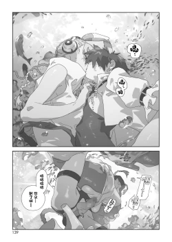 Page 22 of Bug is Deadlock | 所谓漏洞 即是僵局