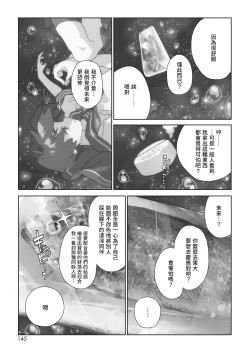 Page 26 of Bug is Deadlock | 所谓漏洞 即是僵局
