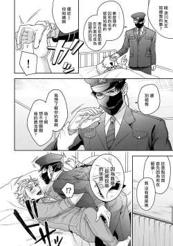 Page 24 of Haga6+番外