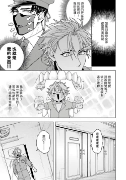 Page 35 of Haga6+番外