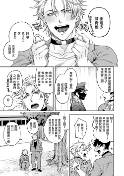 Page 48 of Haga6+番外