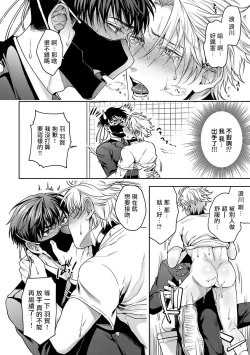 Page 67 of Haga6+番外