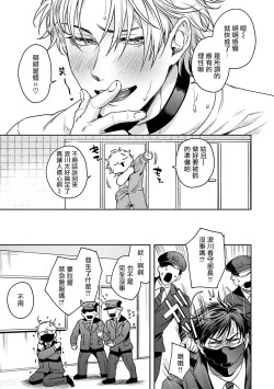 Page 70 of Haga6+番外