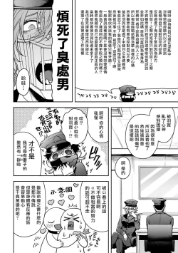 Page 80 of Haga6+番外