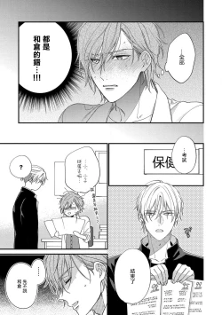 Page 46 of Bukiyou na Hakui no Nugashikata | 脱掉白衣的笨拙方法 01-02