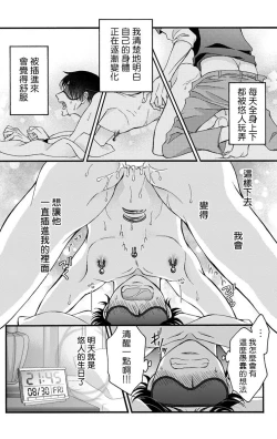 Page 113 of Choukyou Kaihatsu Seikatsu| 调教开发生活1-6