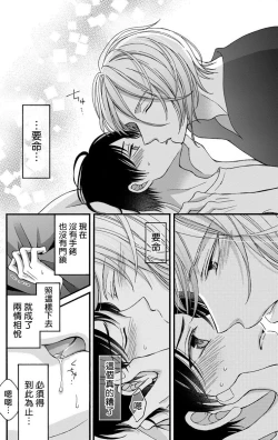 Page 125 of Choukyou Kaihatsu Seikatsu| 调教开发生活1-6