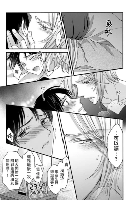 Page 126 of Choukyou Kaihatsu Seikatsu| 调教开发生活1-6