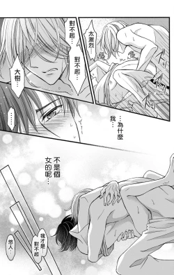 Page 130 of Choukyou Kaihatsu Seikatsu| 调教开发生活1-6