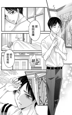 Page 131 of Choukyou Kaihatsu Seikatsu| 调教开发生活1-6